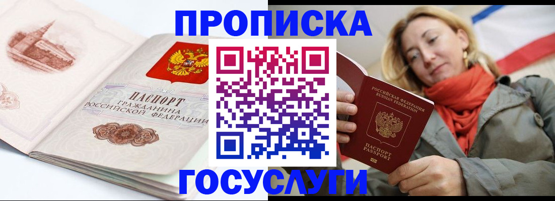 временная регистрация в квартире в Кремёнках