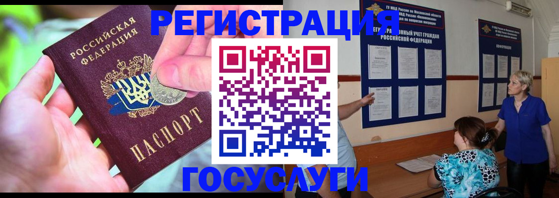 прописка 2025 в Кремёнках