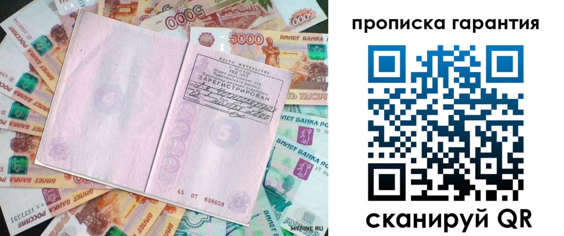 прописка ребенка в Кремёнках