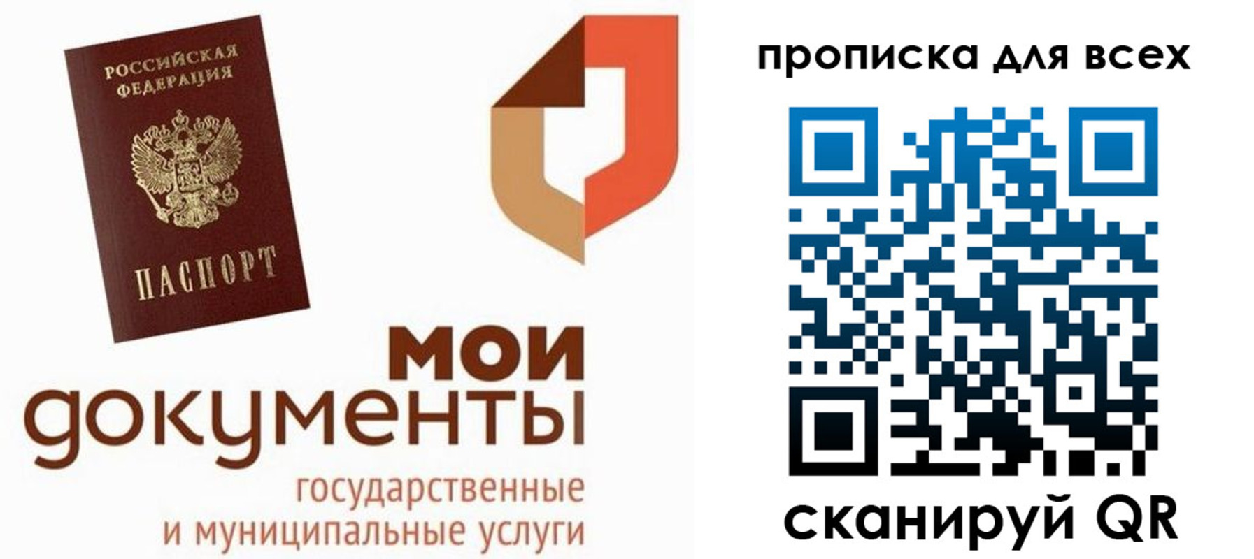 временная прописка в Кремёнках