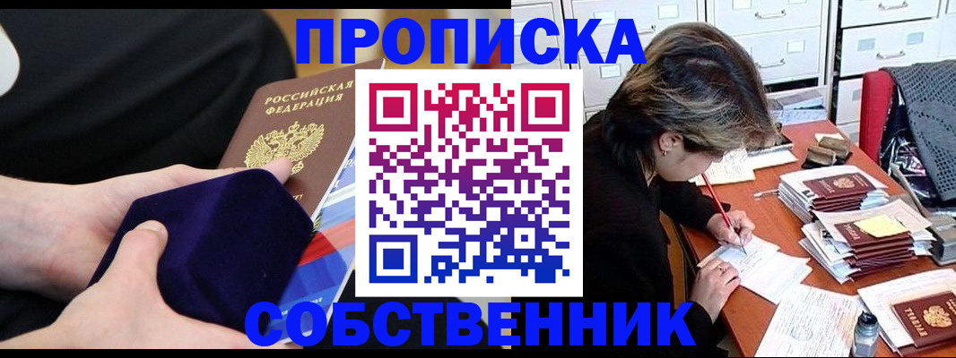 временная регистрация в квартире в Кремёнках
