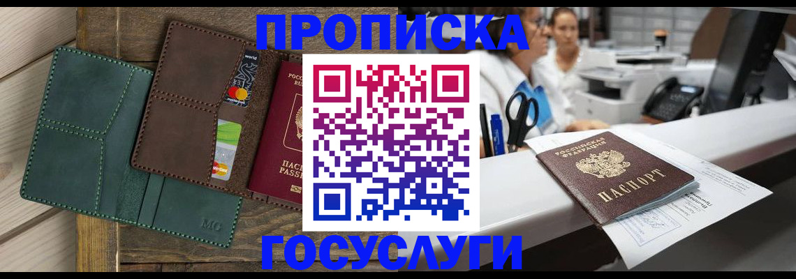 временная регистрация для школы в Кремёнках