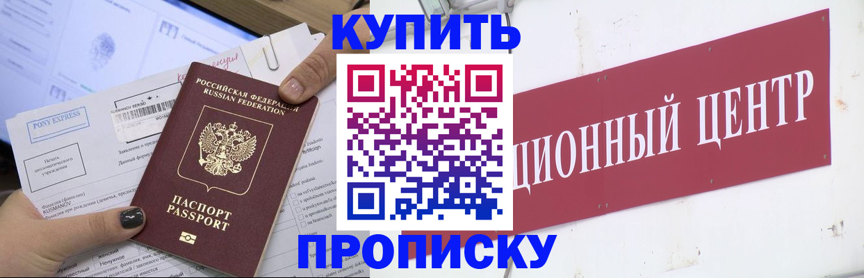 прописка поиск в Кремёнках
