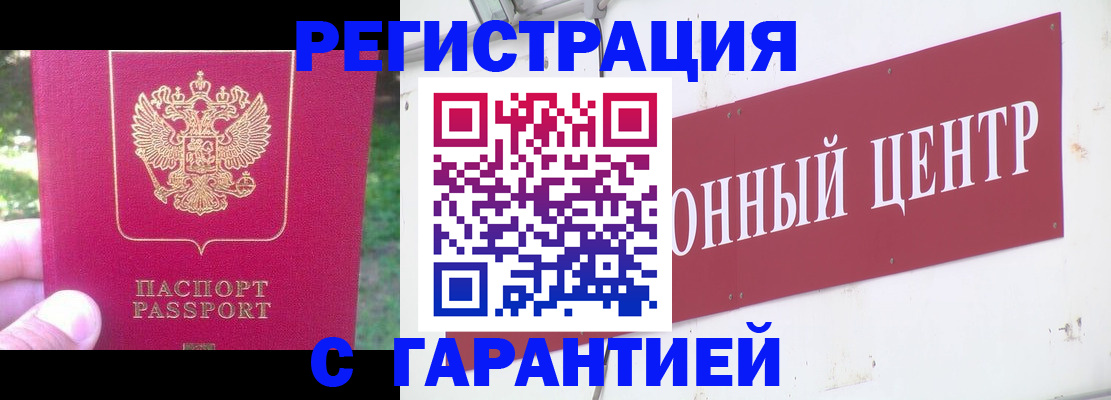временная прописка в Кремёнках