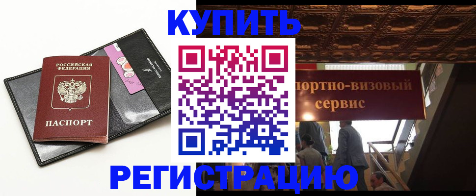 прописка для школы в Кремёнках