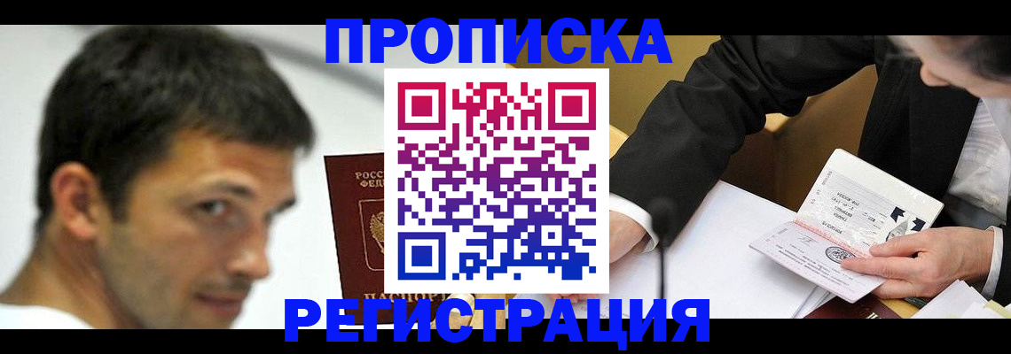 прописка иностранных граждан в Кремёнках