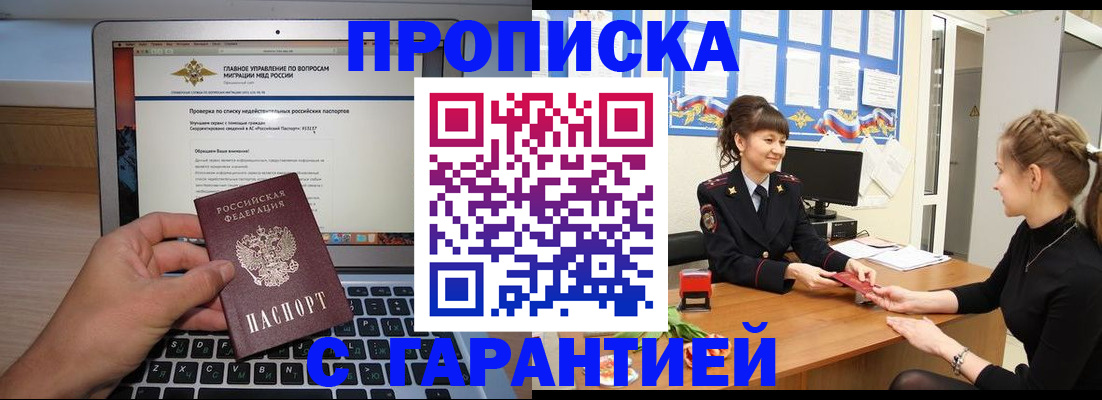 временная регистрация собственник в Кремёнках