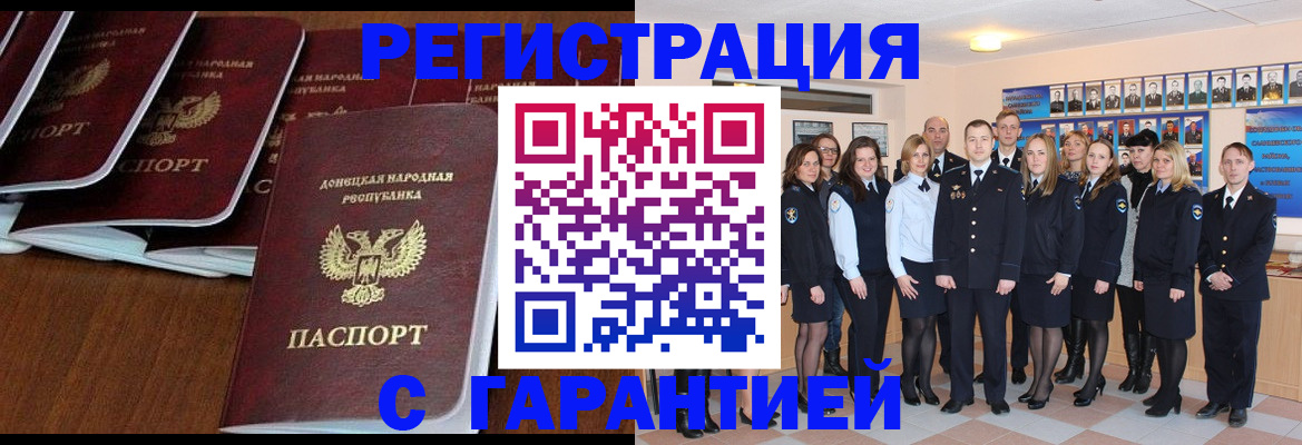 прописка иностранных граждан в Кремёнках