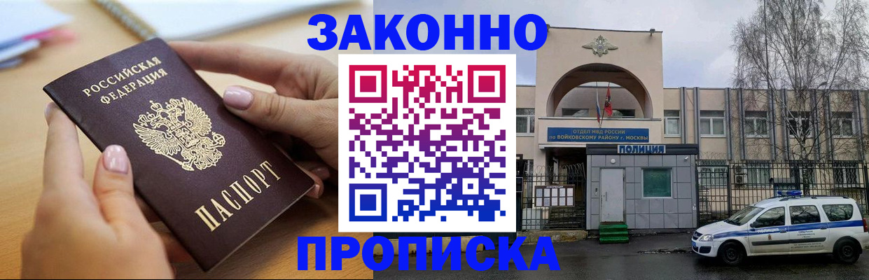 временная регистрация недорого в Кремёнках